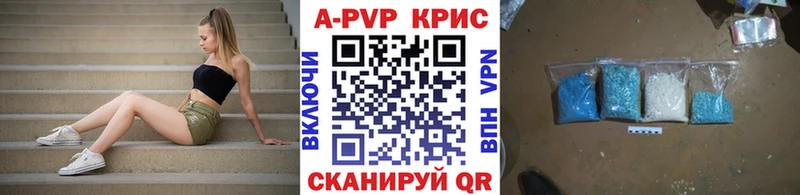 Купить  Кола  Alpha-PVP Crystall 