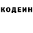 Кодеин Purple Drank Kot Awas