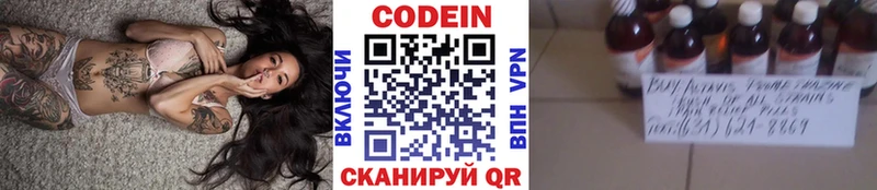 Кодеин напиток Lean (лин)  Купить закладки  Кола 