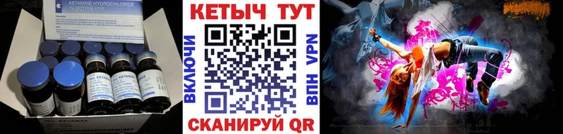 Кетамин ketamine  Купить закладки  Кола 