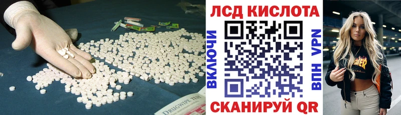 ЛСД экстази кислота  Купить где  Кола 