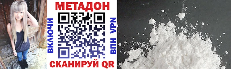 Купить  Кола  Метадон methadone 